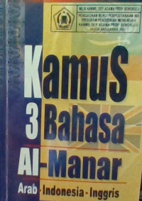 Image of Kamus 3 Bahasa Al-Manar